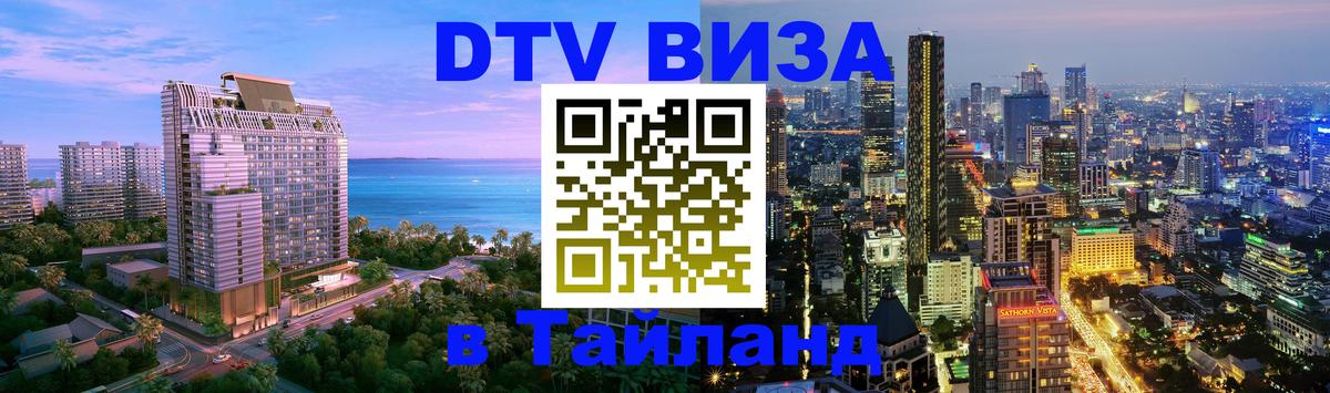 Сколько стоит DTV виза — актуальные цены, оформление даже без документов - 